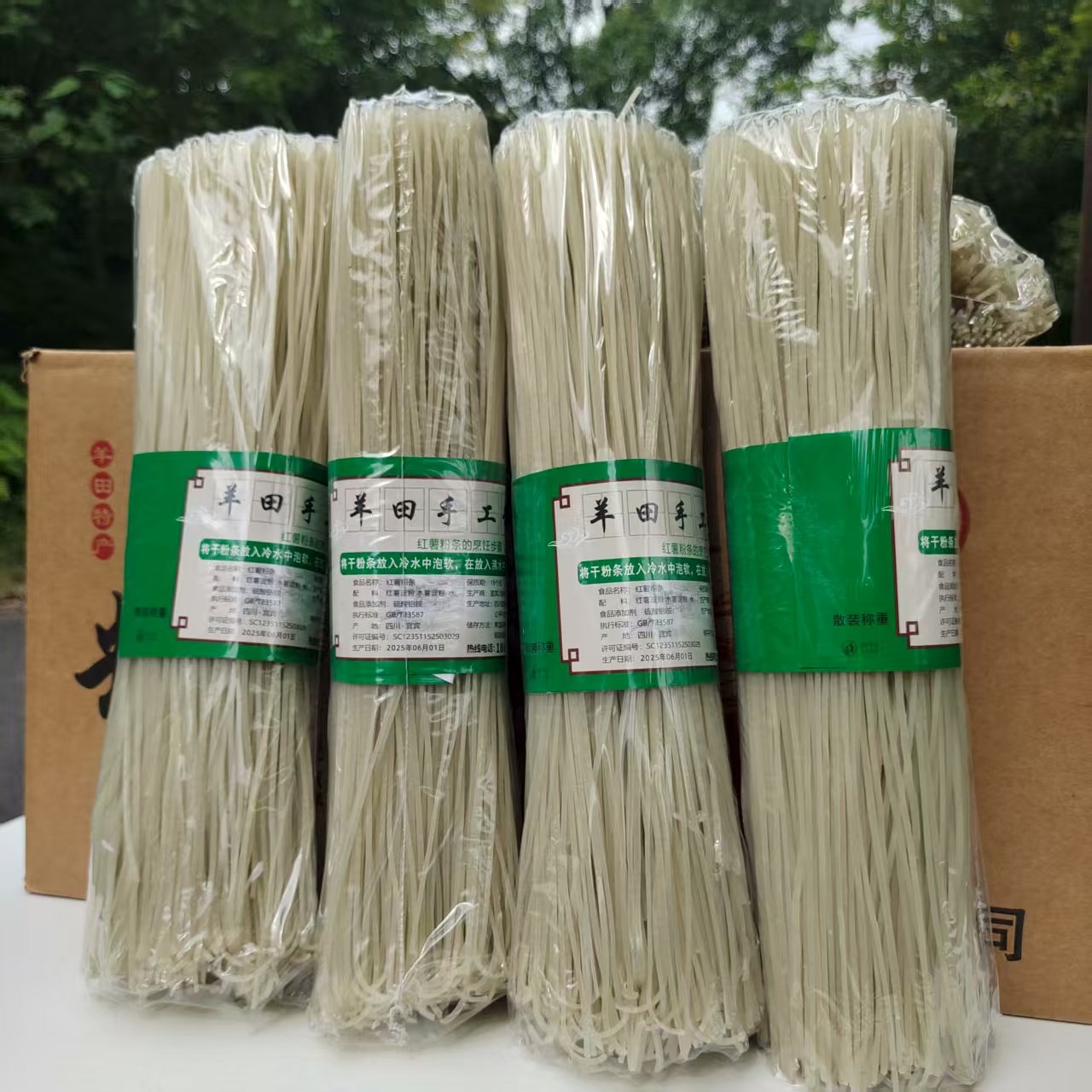 四川红薯粉条宜宾羊田粉条农家手工制作红苕粉条细粉条地瓜粉条,粮油调味/速食/干货/烘焙,方便粉丝/粉条,淘宝优惠券,粉丝福利购,淘宝优惠卷