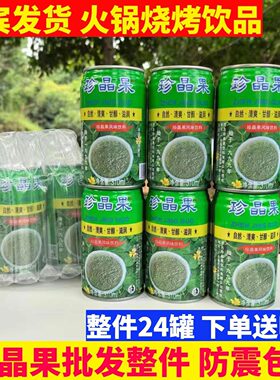 四川宜宾发货防震包装珍晶果饮料