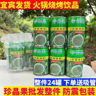 宜宾发货珍晶果风味饮料正品台湾台奇亚籽饮料火锅烧烤即食整箱发