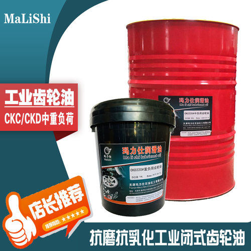 220号重负荷工业润滑油工业机械