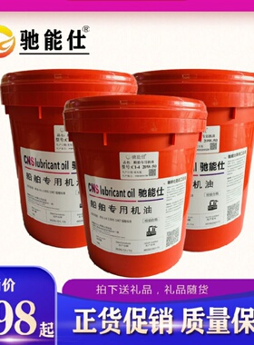 驰能仕船舶专用油CF/CH/CI-4 20W-50/15W-40 潍柴玉柴通用机油18L