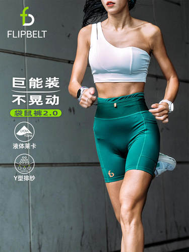 飞比特跑步运动压缩短裤女