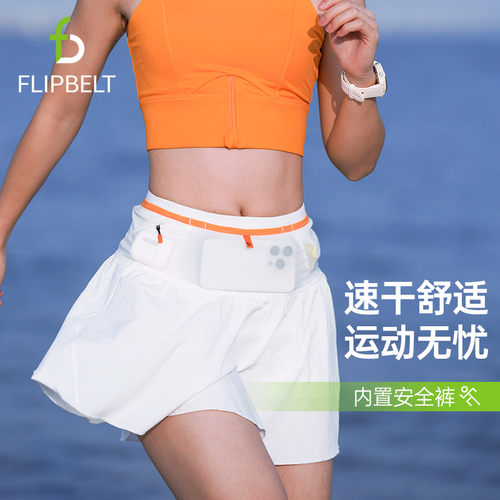 Flipbelt飞比特运动短裙女春夏季新款跑步休闲百褶裙防走光裙裤