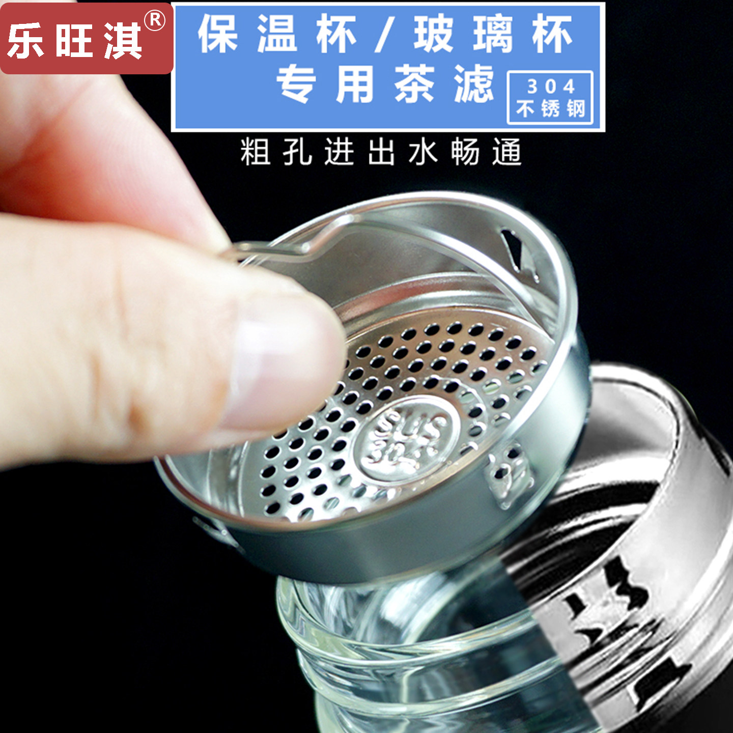304不锈钢茶滤茶漏水杯配网茶隔