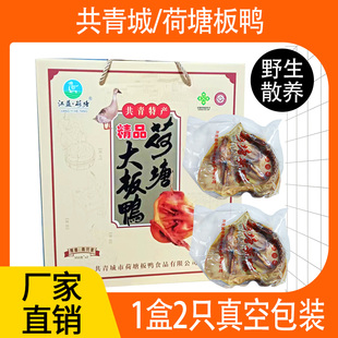 江西共青城特产荷塘板鸭风干腊味真空包装礼盒1200g腊鸭手工两只