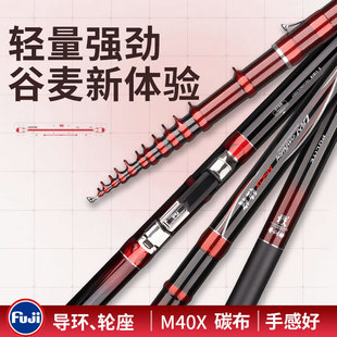 普利特轻骑新款进口碳素28偏19调谷麦逗钓综合性鱼竿M40X富士三件