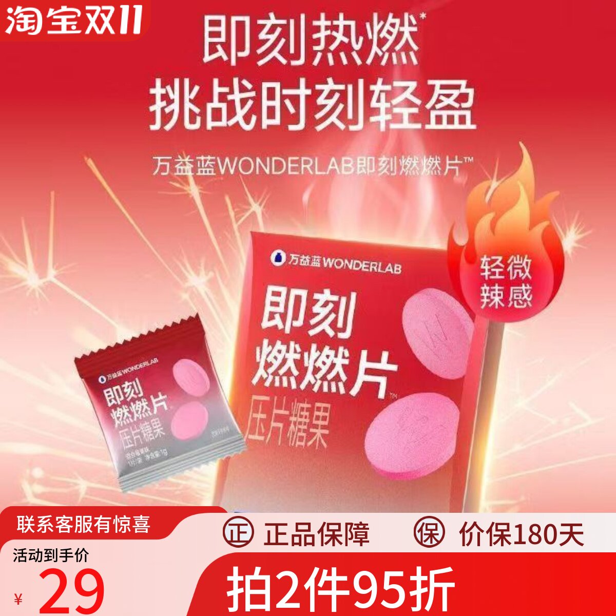 万益兰控控片燃燃片控燃组合