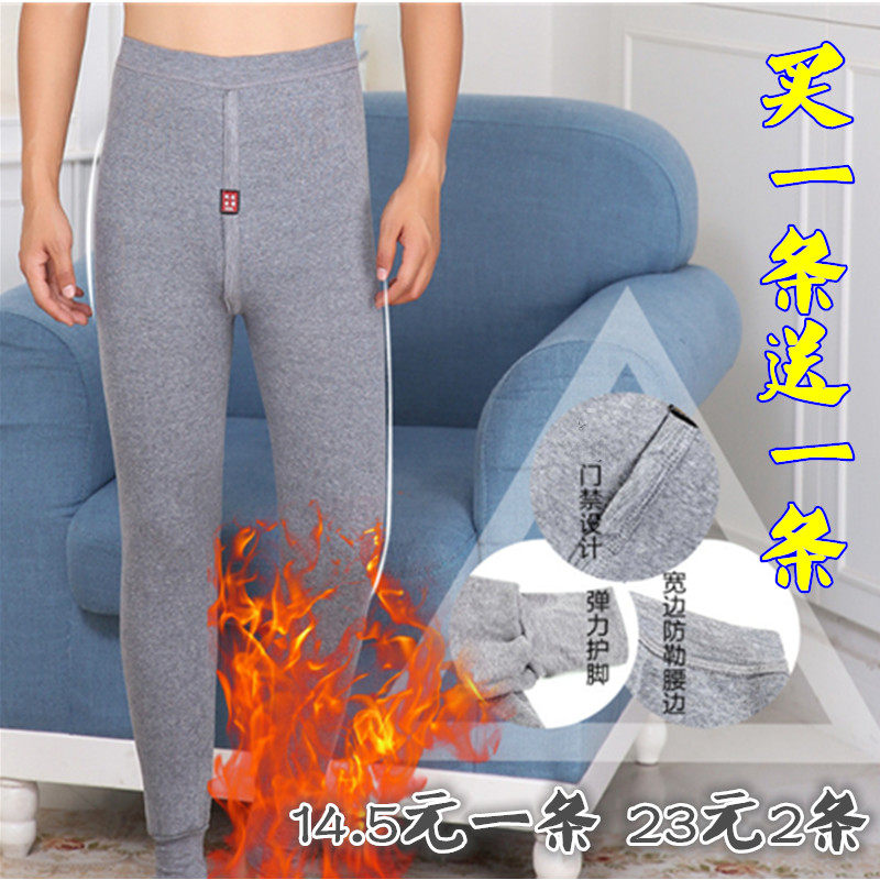 买一送一男厚款秋裤绒裤打底裤男士热能裤修身加绒弹力无缝保暖裤