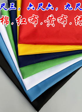 【新店开业】招财纯棉加密红布黄布三尺三民俗风俗佛堂还原吉祥
