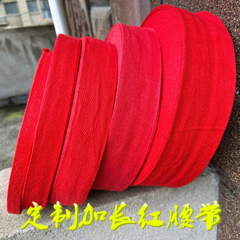 小孩被子大红绑绳红绑带子人字纹包边不条大红滚边布新生儿红布带,服饰配件/皮带/帽子/围巾,腰带/皮带/腰链,淘宝优惠券,粉丝福利购,淘宝优惠卷
