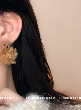 原创奶咖色抱抱熊毛绒耳钉女可爱小熊毛球耳环棕色耳饰无耳洞耳夹