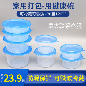加厚一次性餐盒饭盒汤碗圆形外卖