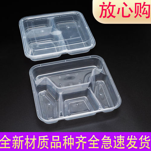 四分格一次性双层环保150套饭盒