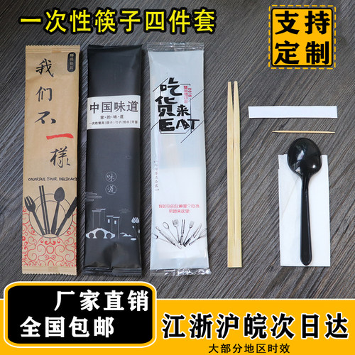餐具外卖打包刀叉筷子套装可定制
