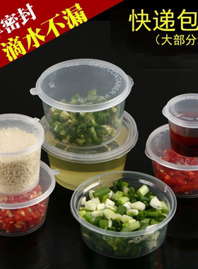 一次性连体分体酱料盒辣椒油透明酱油外卖调料杯小塑料密封打包盒
