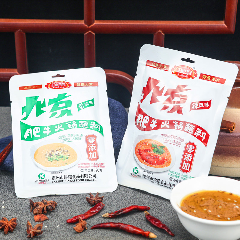 瑞明肥牛火锅蘸料无添加北京肥牛蘸料调料底料手把肉涮羊肉韭菜花