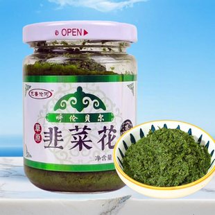 牙克石 海拉尔纯野生韭菜花酱 克鲁伦河韭菜花 呼伦贝尔湖韭花酱