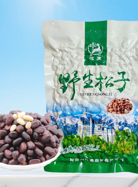 东北野生盐水煮松树子