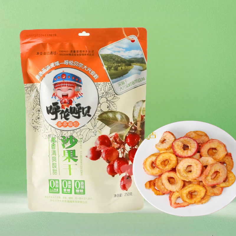 贝尔额吉无核酸甜沙果干