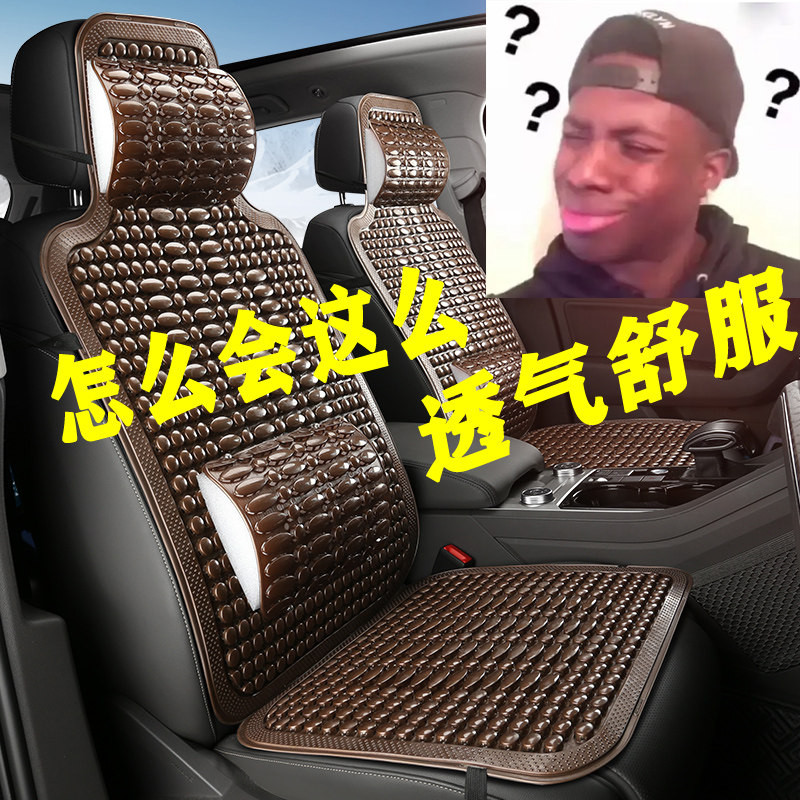 夏季汽车载坐垫车内塑料凉垫大小货车通风座椅套透气夏天车用凉席