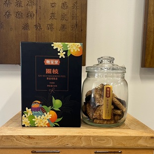 粤宝堂2019年梅江塞口围原枝大红皮梅子香陈香 新会特产官方正品