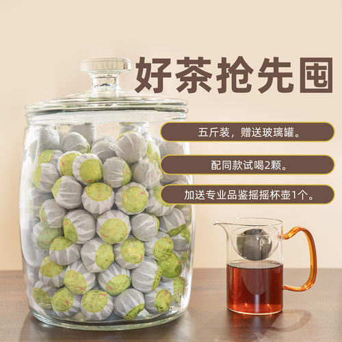粤宝堂地道新会小青柑东甲小青柑天然生晒纯香11年云南普洱一斤