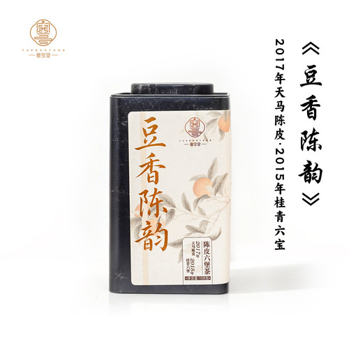 [拍4发5]陈皮六堡茶豆沙陈韵