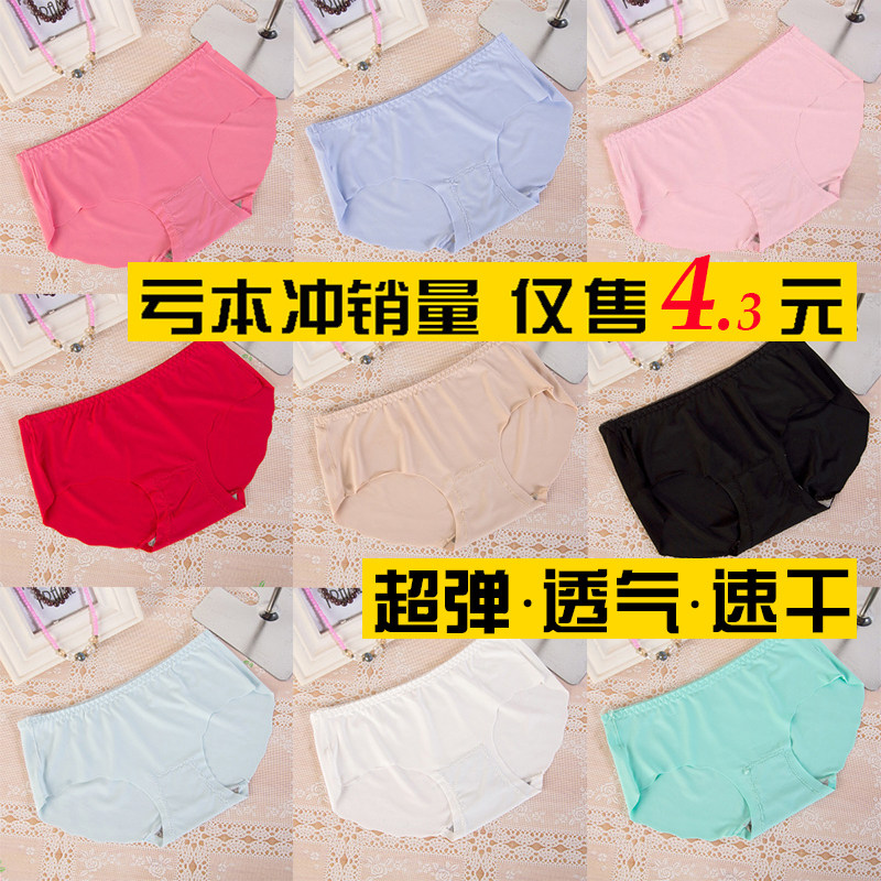 【六件包邮】女士冰丝无痕内裤中低腰三角裤一片式纯棉档底裤薄款,女士内衣/男士内衣/家居服,女三角裤,淘宝优惠券,粉丝福利购,淘宝优惠卷
