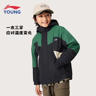 李宁童装男童三合一可拆卸冲锋外套2024秋冬中大童防泼水保暖风衣
