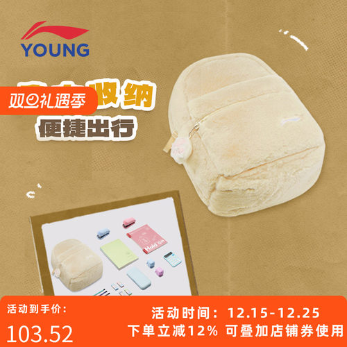 李宁儿童毛绒双肩包小清新可爱