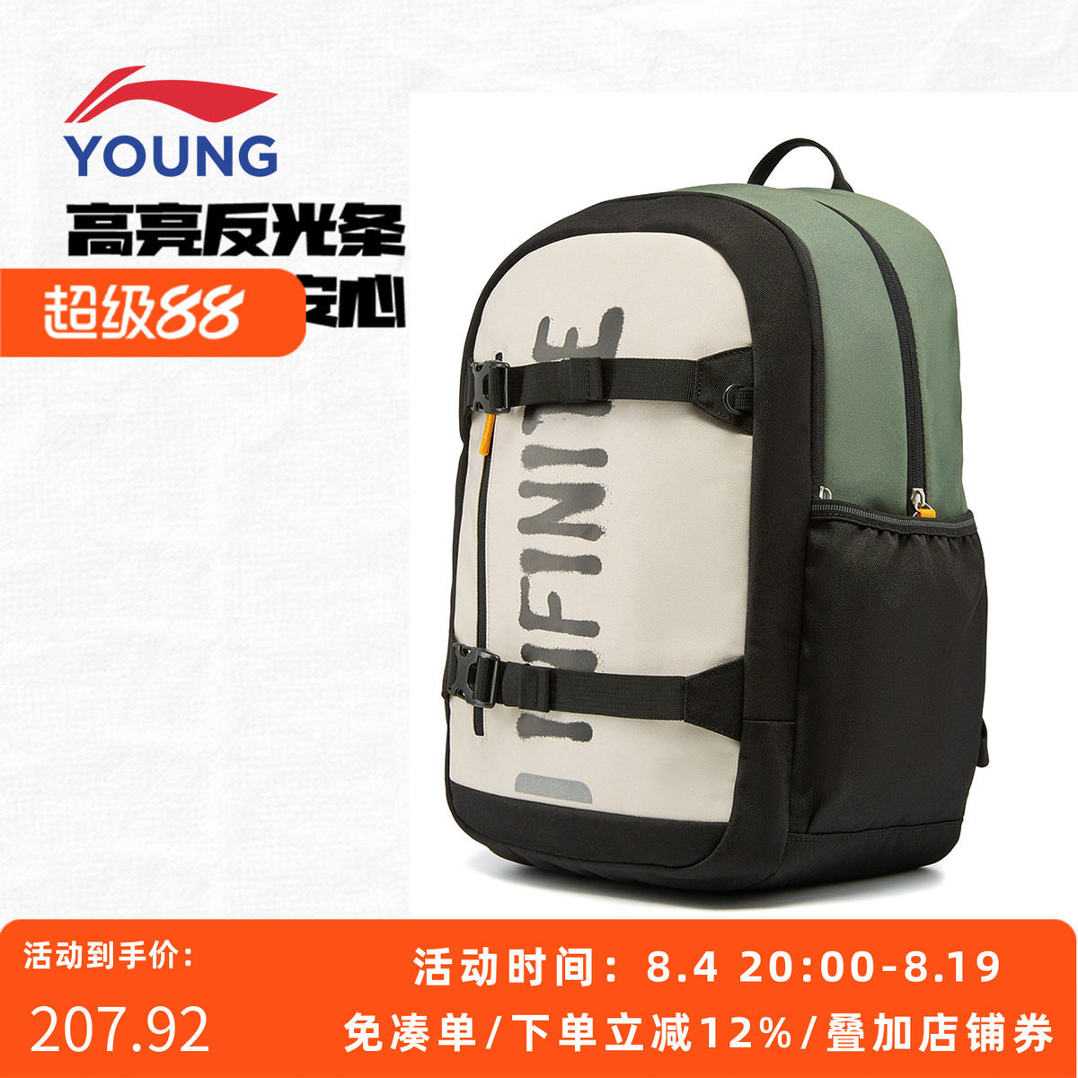 李宁大容量多仓3-6年级双肩书包