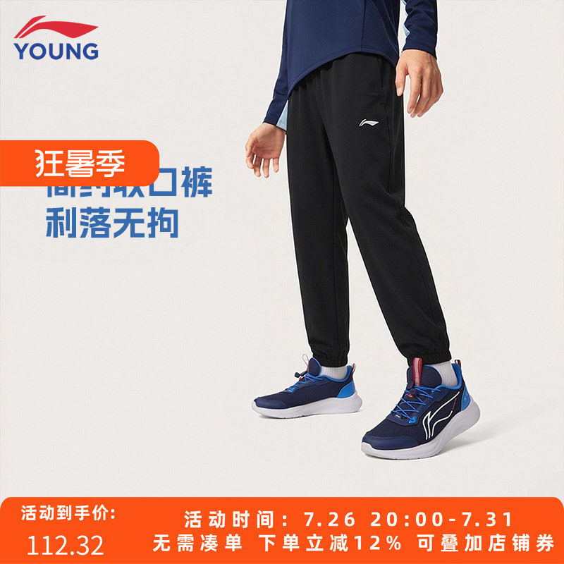 李宁儿童速干裤春夏束脚运动长裤