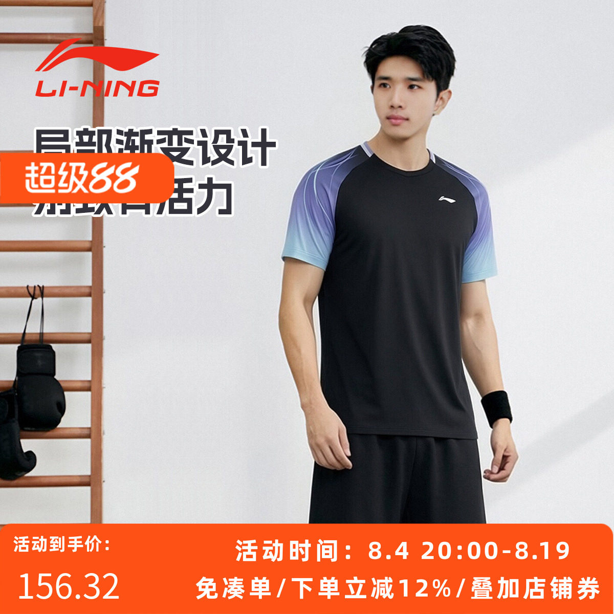 李宁新款乒乓球服套装速干透气