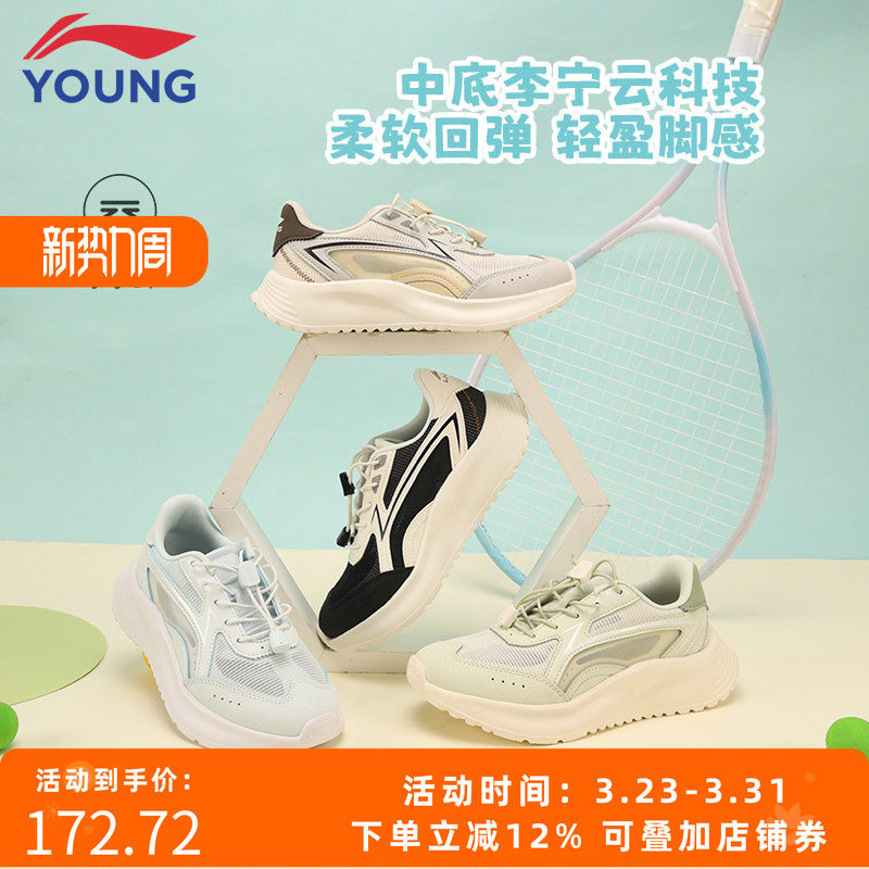 李宁童鞋儿童运动鞋2026春夏季新款宁辉透气轻便休闲鞋男童跑步鞋