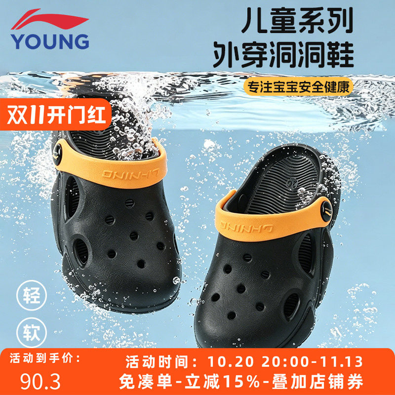 李宁小童洞洞星凉鞋减震回弹