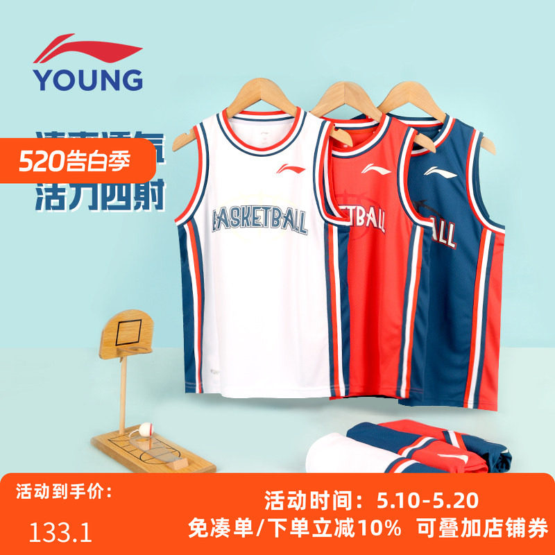 李宁童装篮球比赛套装男大童2025新款篮球服速干凉爽宽松YATV017