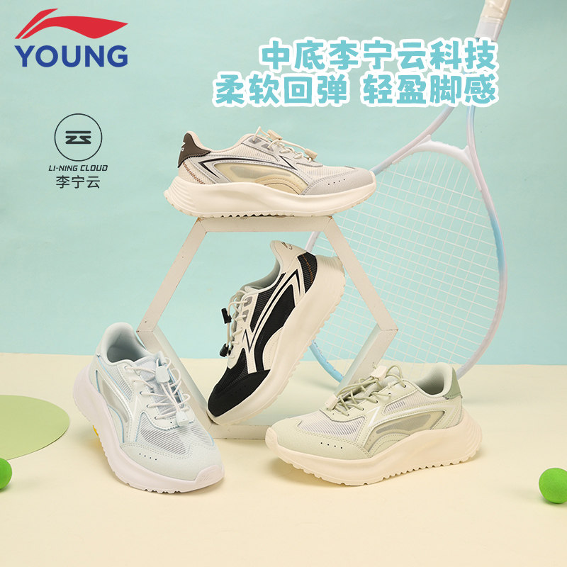 李宁童鞋儿童运动鞋2026春夏季新款宁辉透气轻便休闲鞋男童跑步鞋