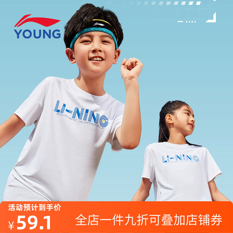 李宁童装儿童T恤2024夏季新款男女大童速干弹力薄款透气运动短袖