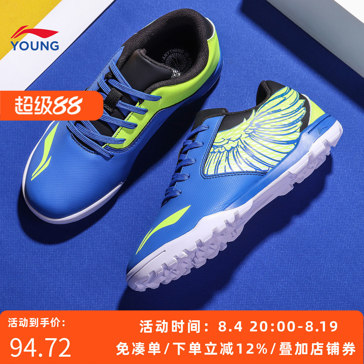 李宁男童7-12岁柔软舒适运动鞋