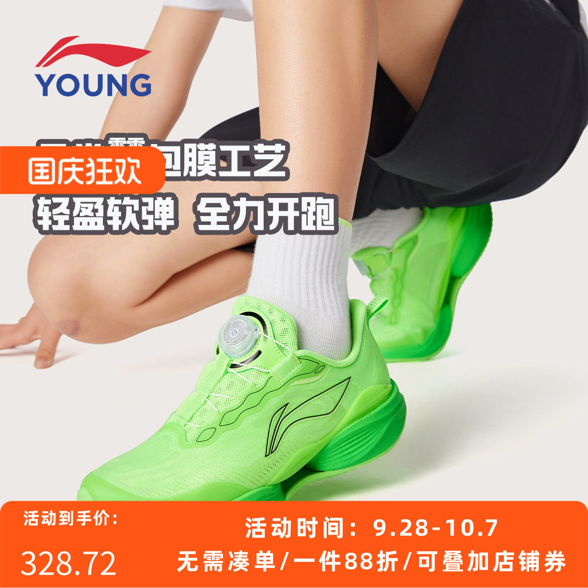 李宁儿童超轻减震防滑跑步鞋
