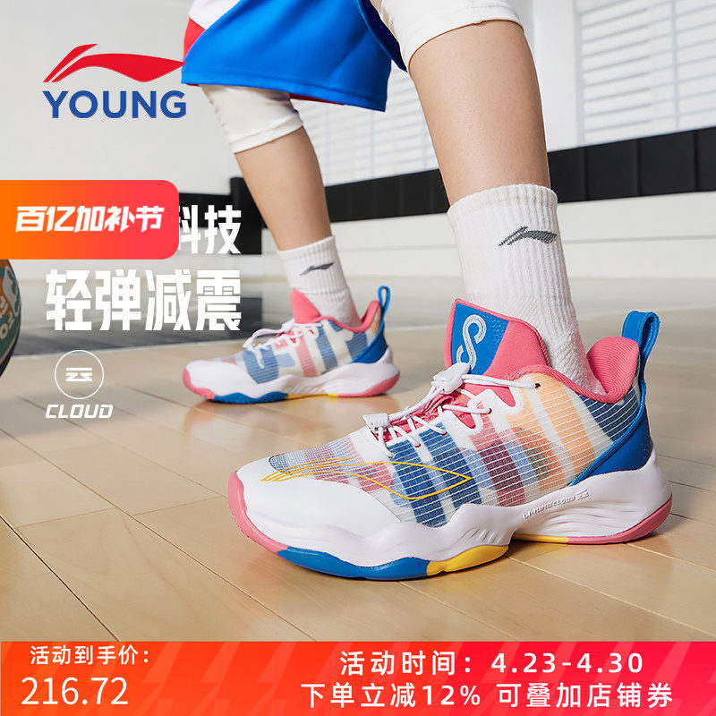 李宁男童篮球鞋春夏新款音速8儿童专业实战运动鞋女童透气篮球鞋