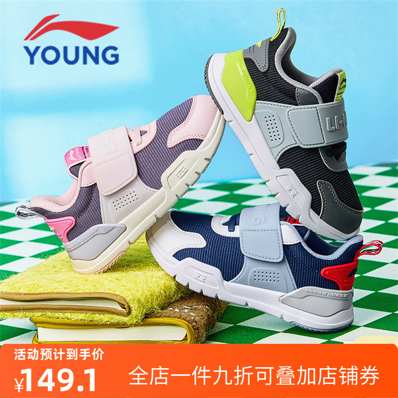 李宁减震回弹透气小童运动休闲鞋