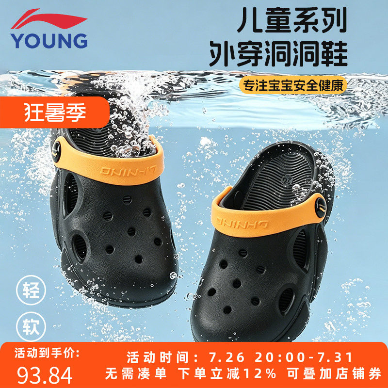 李宁小童洞洞星凉鞋减震回弹