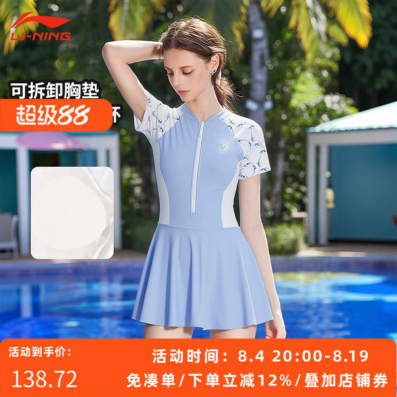 李宁女连体裙遮肉显瘦温泉泳装