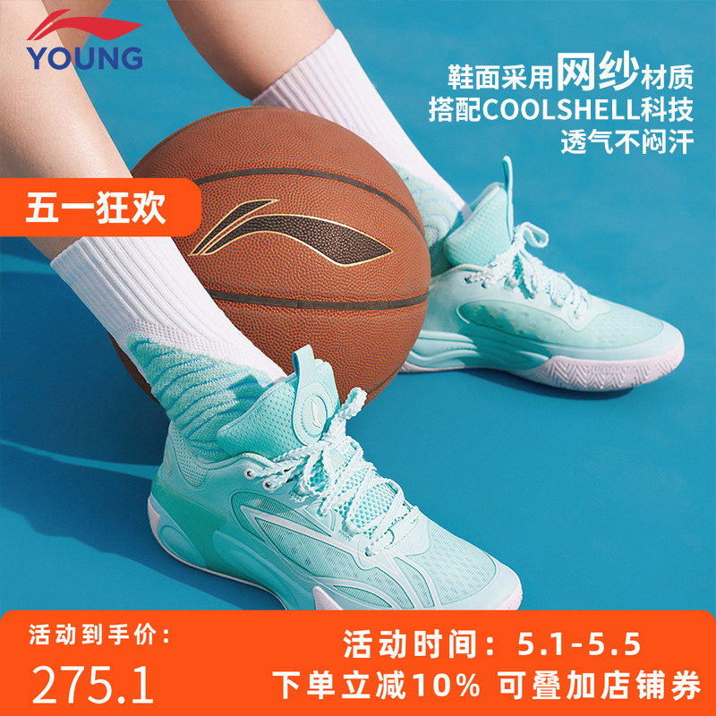 李宁儿童专业训练篮球鞋2026夏季新款男中大童轻便缓震透气运动鞋