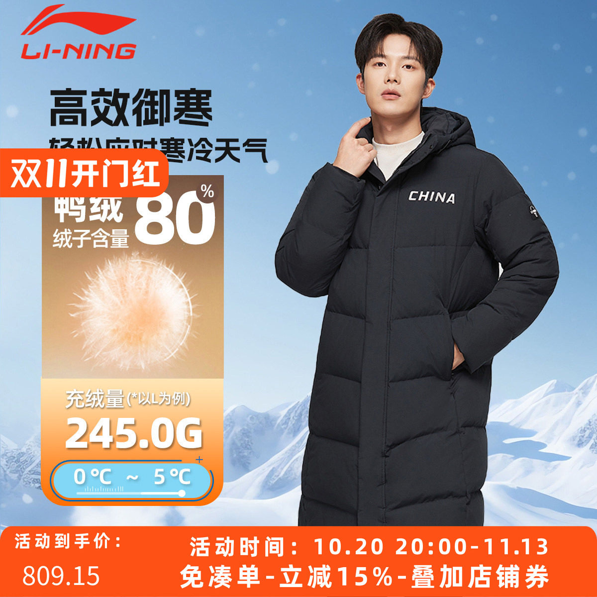 李宁长款加厚防风保暖羽绒服