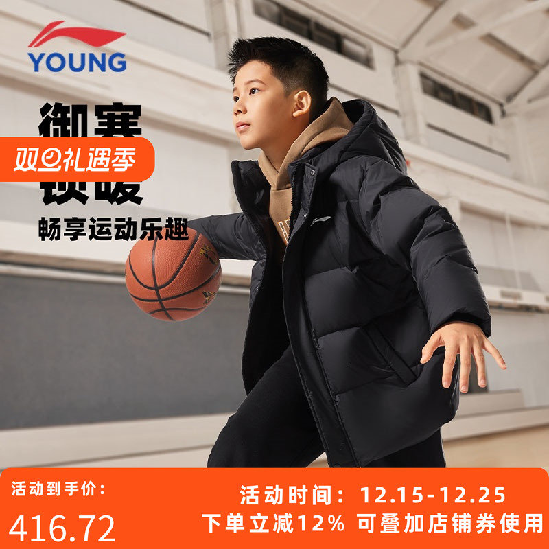 李宁儿童羽绒服男童女童2025新款