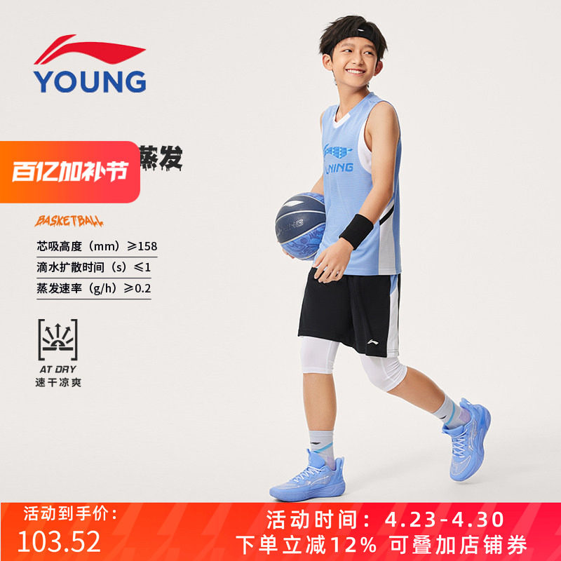 李宁童装儿童套装夏款2024新款男中大童篮球系列速干篮球比赛套装
