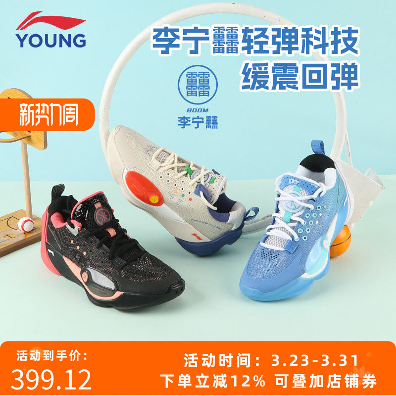 李宁男童篮球鞋2025春夏季中大童全城13青少年透气减震回弹篮球鞋