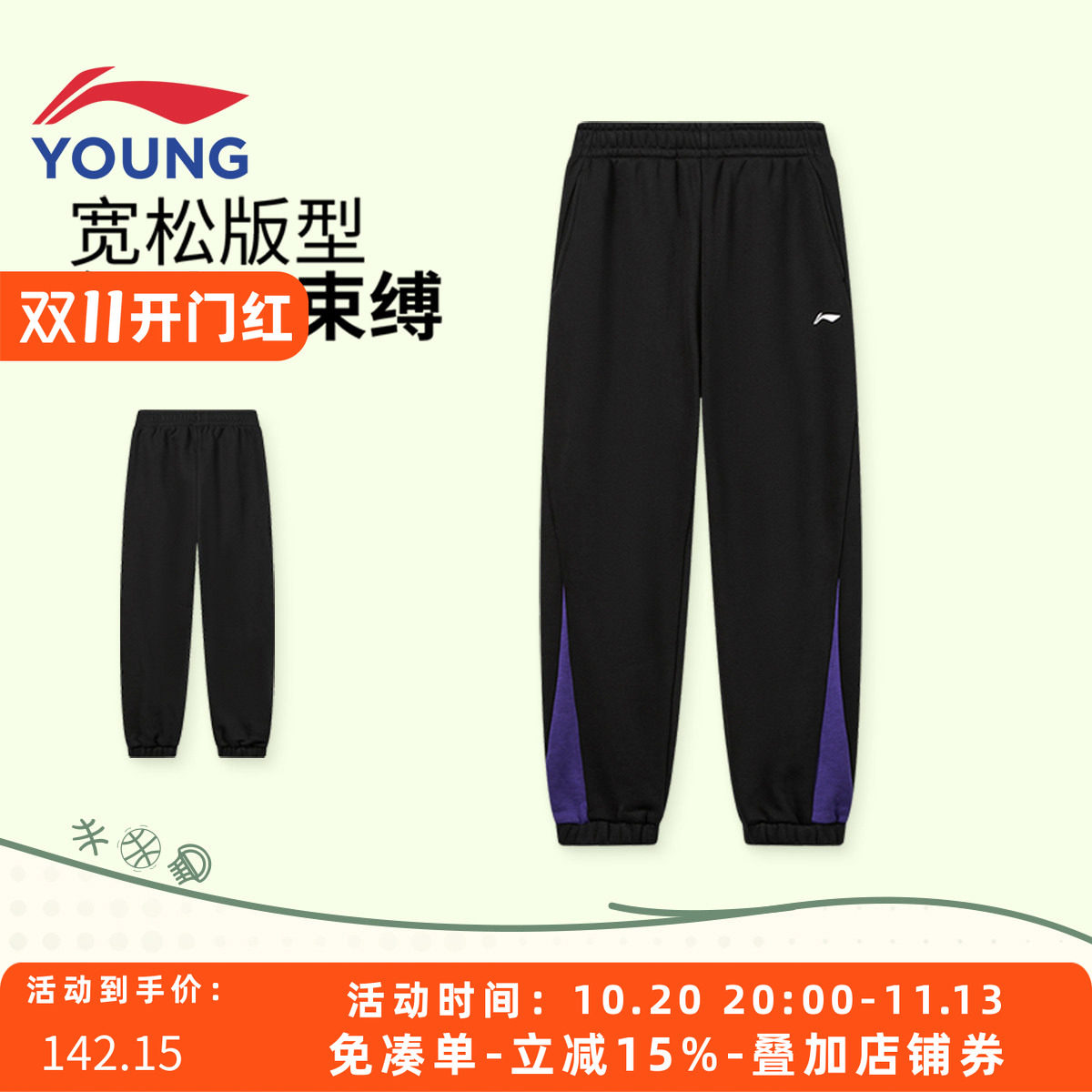 李宁男大童冬季毛圈束脚篮球卫裤